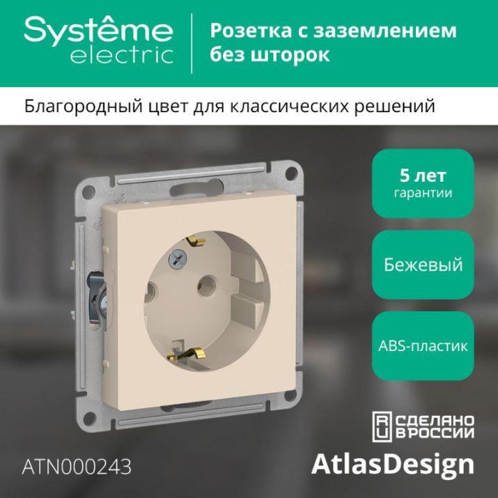 Изображение Розетка 1-м СП AtlasDesign 16А IP20 с заземл. механизм беж. SE ATN000243
