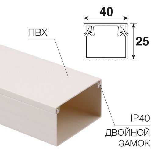 Изображение Кабель-канал 40х25 L2000 бел. Rexant 28-4025-2