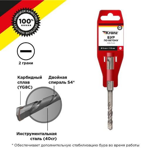 Изображение Бур по бетону 8x110мм SDS PLUS Kranz KR-91-0007