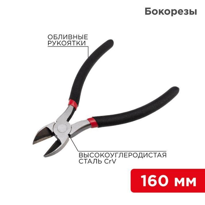 Изображение Бокорезы 160мм обливные рукоятки Rexant 12-4614-1