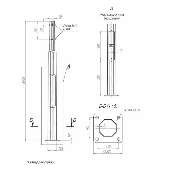 Изображение Опора ОГКф-6.0(К200-150-4х20)-ц Пересвет В00000171