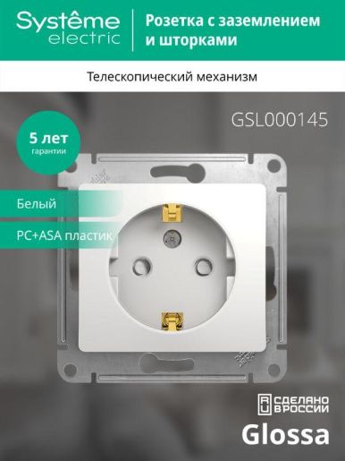 Изображение Розетка 1-м СП Glossa 16А IP20 с заземл. защ. шторки механизм бел. SE GSL000145