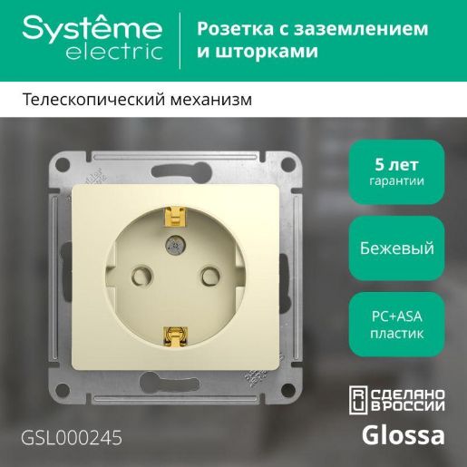 Изображение Розетка 1-м СП Glossa 16А IP20 с заземл. защ. шторки механизм беж. SE GSL000245