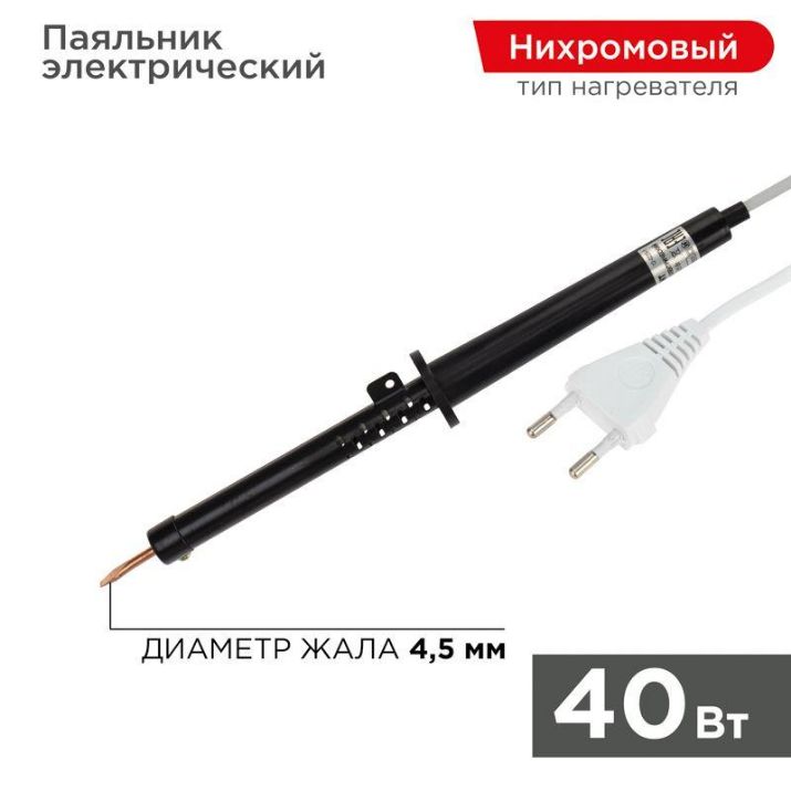 Изображение Паяльник ПП 220В 40Вт пластиковая ручка ЭПСН (Россия) Rexant 12-0240-1