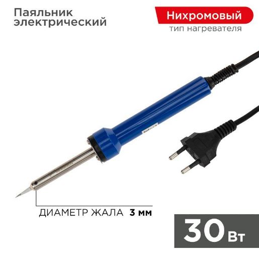 Изображение Паяльник с керам. нагревателем точная пайка 220В/30Вт Rexant 12-0130