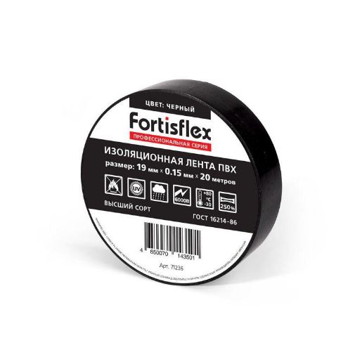 Изображение Изолента ПВХ 19х0.15х20 черн. Fortisflex 71236
