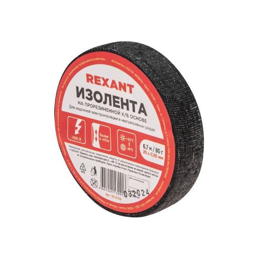 Изображение Изолента ХБ 20мм (рул.6.7м) 80г Rexant 09-2403