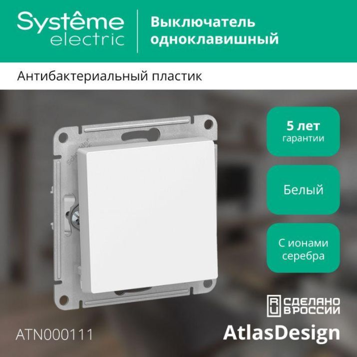 Изображение Выключатель 1-кл. СП AtlasDesign 10А IP20 (сх. 1) 10AX механизм бел. SE ATN000111