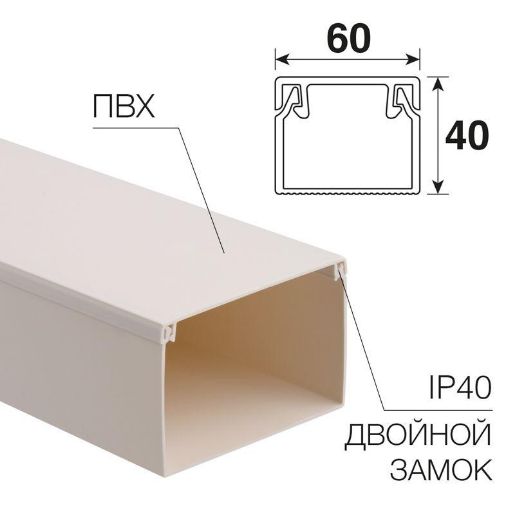 Изображение Кабель-канал 60х40 L2000 бел. Rexant 28-6040-2