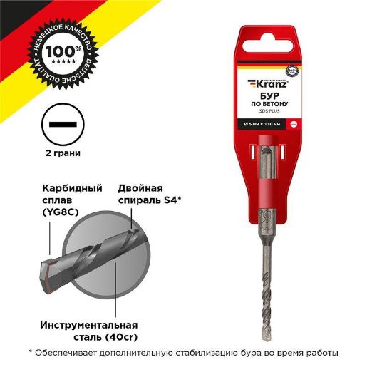 Изображение Бур по бетону 5x110мм SDS PLUS Kranz KR-91-0005