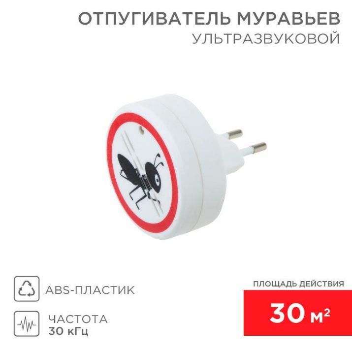 Изображение Отпугиватель муравьев ультразвуковой Rexant 71-0011