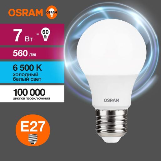 Изображение Лампа светодиодная LED Value LVCLA60 7SW/865 7Вт грушевидная матовая E27 230В 10х1 RU OSRAM 4058075578791