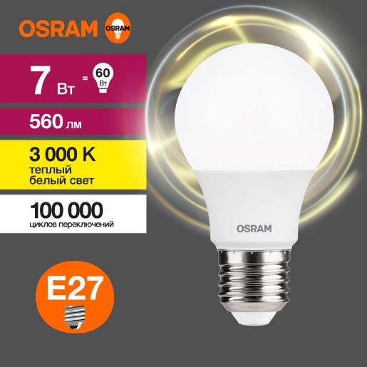 Изображение Лампа светодиодная LED Value LVCLA60 7SW/830 7Вт грушевидная матовая E27 230В 10х1 RU OSRAM 4058075577893