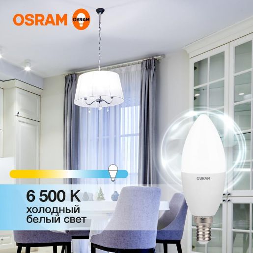 Изображение Лампа светодиодная LED Value LVCLB60 7SW/865 7Вт свеча матовая E14 230В 10х1 RU OSRAM 4058075579033