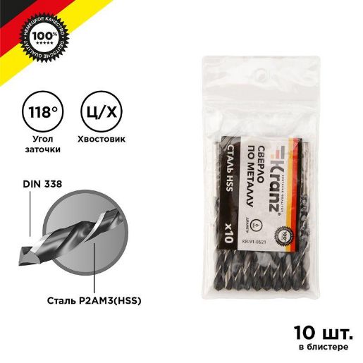 Изображение Сверло по металлу 6.0мм HSS DIN 338 (уп.10шт) Kranz KR-91-0621