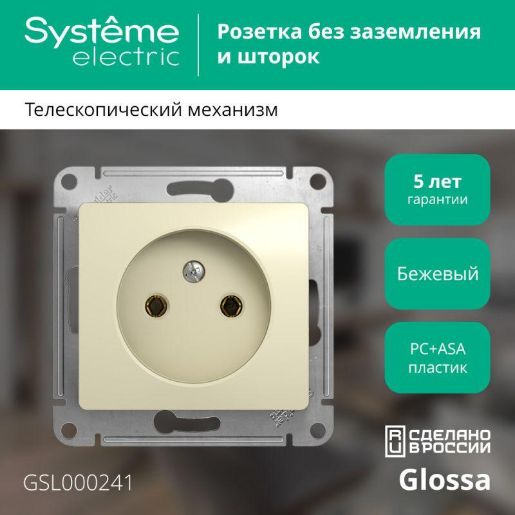 Изображение Розетка 1-м СП Glossa 16А IP20 без заземл. механизм беж. SE GSL000241