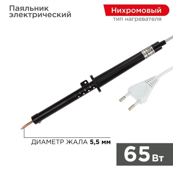 Изображение Паяльник ПП (ЭПСН) 65Вт 220В пластик. ручка Rexant 12-0265-1