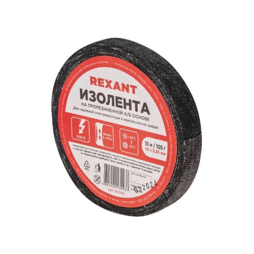 Изображение Изолента ХБ 15мм (рул.10м) Rexant 09-2405