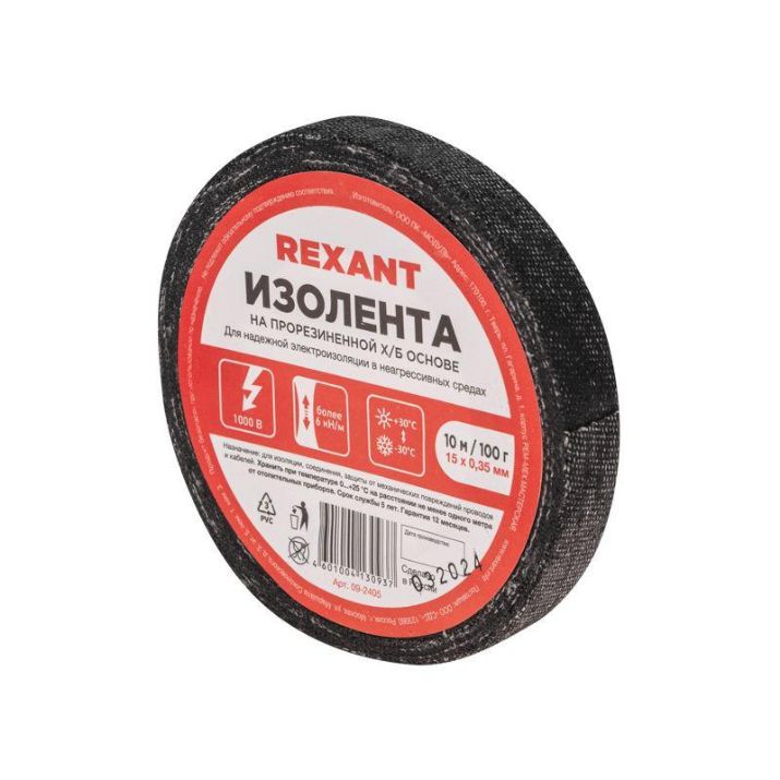 Изображение Изолента ХБ 15мм (рул.10м) Rexant 09-2405