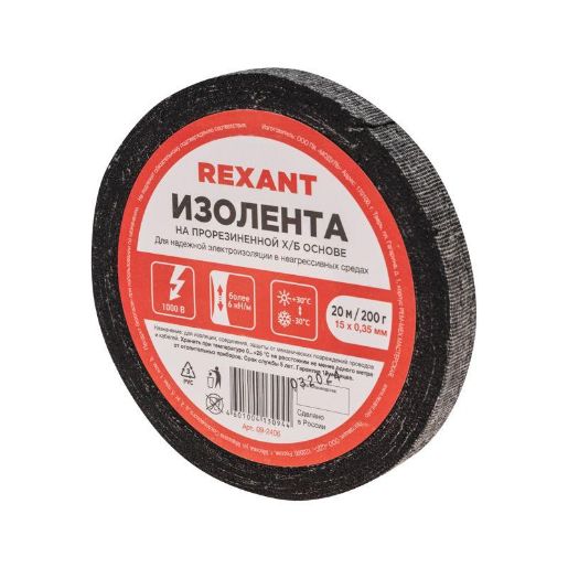 Изображение Изолента ХБ 15мм (рул.20м) Rexant 09-2406