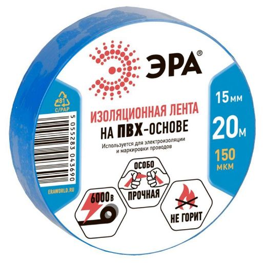 Изображение Изолента ПВХ 15ммх20м син. ЭРА C0036551