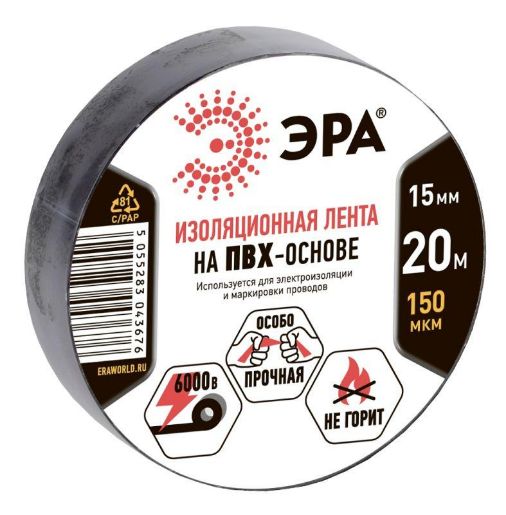 Изображение Изолента ПВХ 15ммх20м черн. ЭРА C0036552