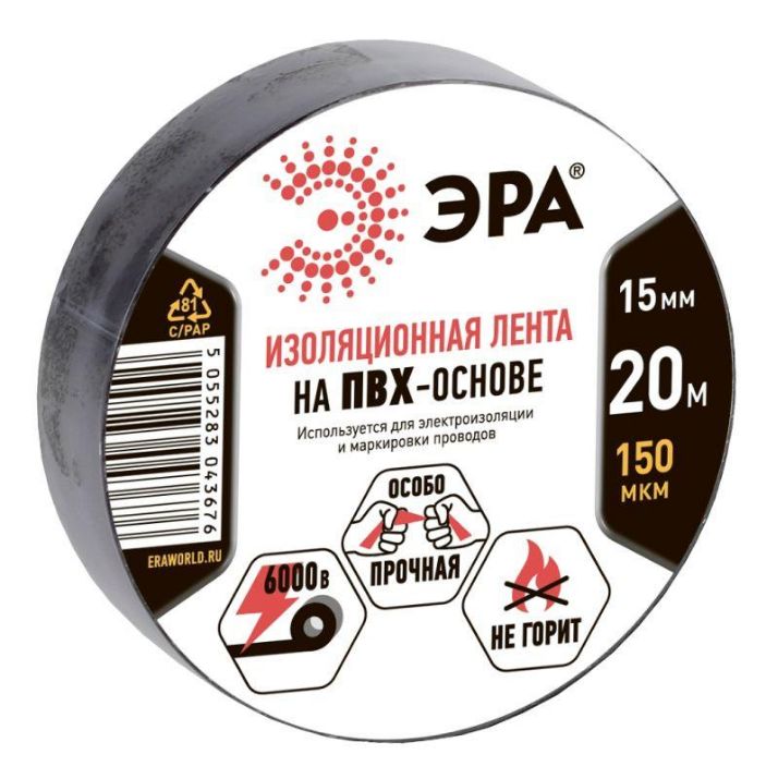 Изображение Изолента ПВХ 15ммх20м черн. ЭРА C0036552