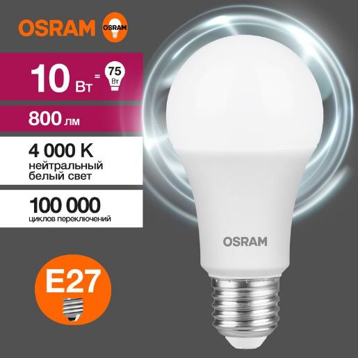 Изображение Лампа светодиодная LED Value LVCLA75 10SW/840 10Вт грушевидная матовая E27 230В 10х1 RU OSRAM 4058075578852