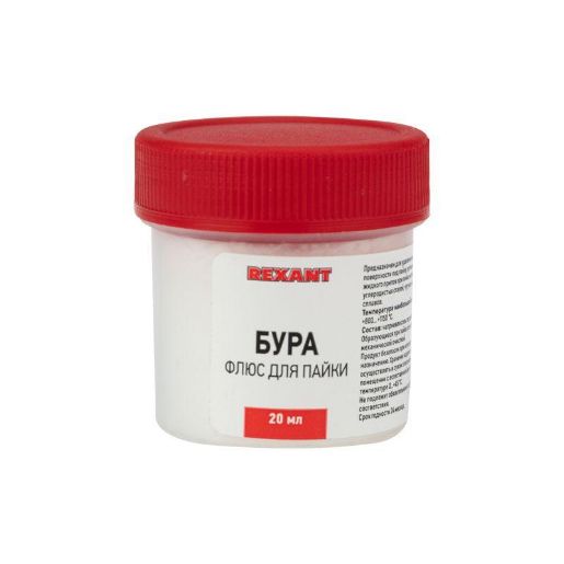 Изображение Флюс для пайки (бура) 20 гр. REXANT 09-3655