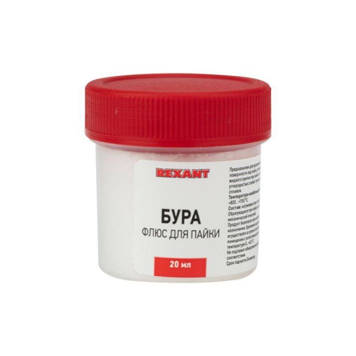 Изображение Флюс для пайки (бура) 20 гр. REXANT 09-3655