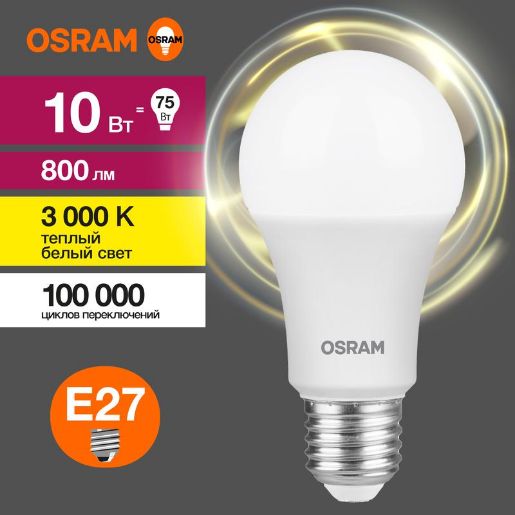 Изображение Лампа светодиодная LED Value LVCLA75 10SW/830 10Вт грушевидная матовая E27 230В 10х1 RU OSRAM 4058075578821