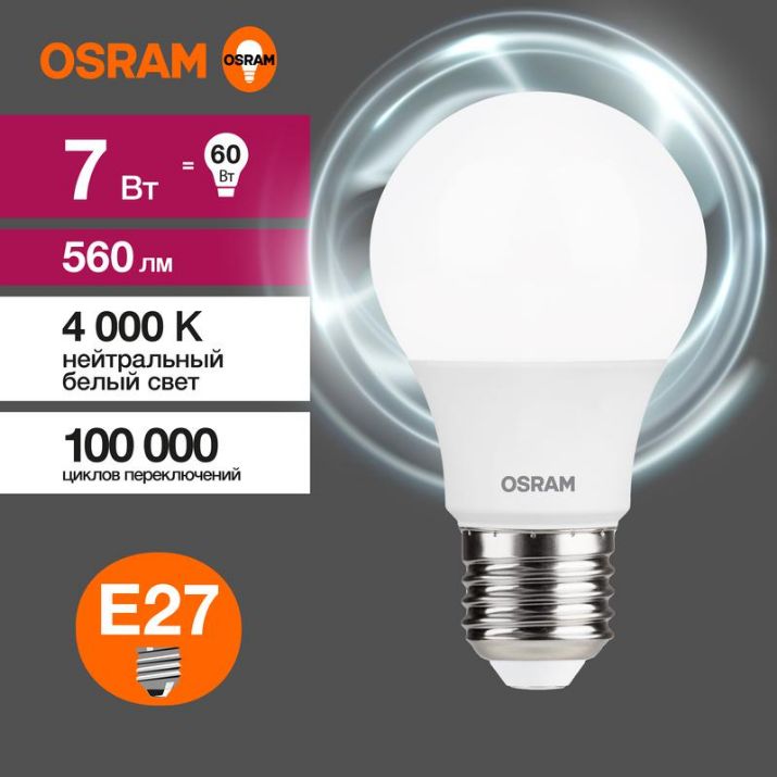 Изображение Лампа светодиодная LED Value LVCLA60 7SW/840 7Вт грушевидная матовая E27 230В 10х1 RU OSRAM 4058075578760