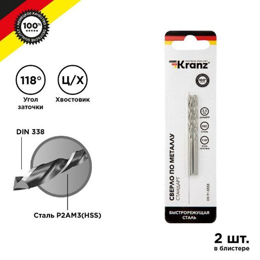 Изображение Сверло по металлу 3.5мм HSS DIN 338 (уп.2шт) Kranz KR-91-0558