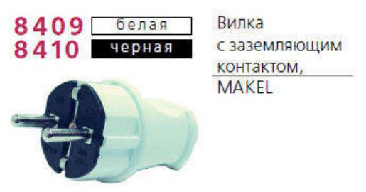 Изображение Вилка электрическая с заземл. черн. Makel 10052