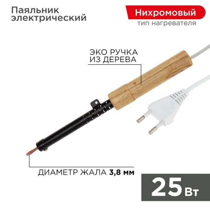 Изображение Паяльник ЭПСН 220В 25Вт дерев. ручка ПД Rexant 12-0225