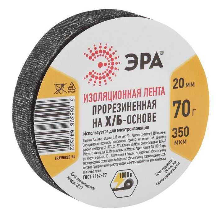 Изображение Изолента Х/Б 20мм 70г прорезиненная черн. ЭРА Б0002454