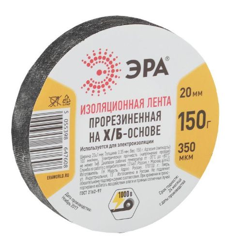 Изображение Изолента х/б 19мм (150г) прорезиненная черн. ЭРА Б0002453