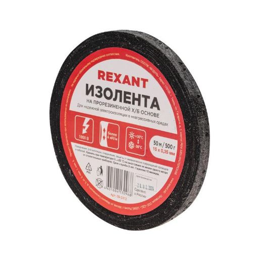 Изображение Изолента ХБ 15мм (рул.50м) Rexant 09-2412