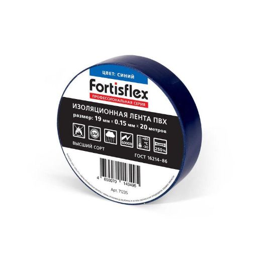 Изображение Изолента ПВХ 19х0.15x20 син. Fortisflex 71235