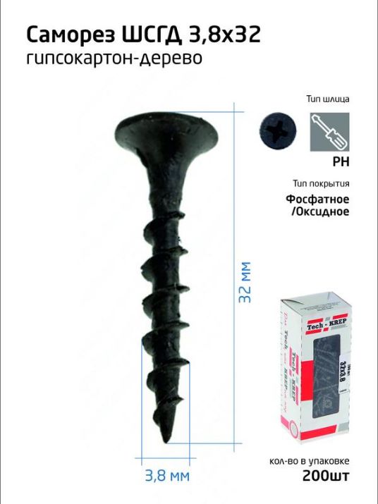 Изображение Саморез 3.8х32 гипсокартон-дерево (уп.200шт) коробка Tech-Krep 102121