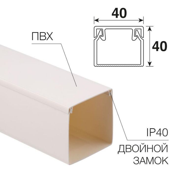 Изображение Кабель-канал 40х40 L2000 бел. Rexant 28-4040-2