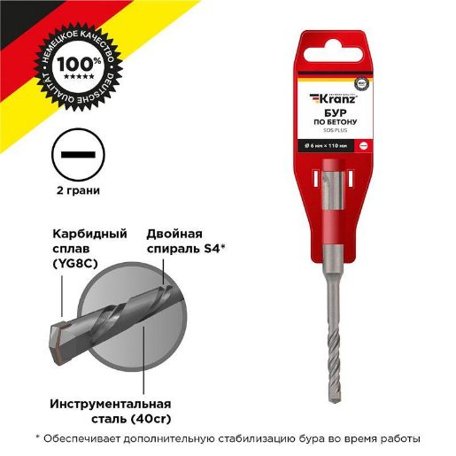 Изображение Бур по бетону 6x110мм SDS PLUS Kranz KR-91-0006