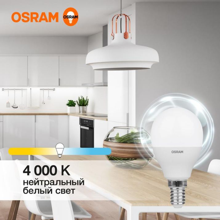 Изображение Лампа светодиодная LED Value LVCLP60 7SW/840 7Вт шар матовая E14 230В 10х1 RU OSRAM 4058075579651