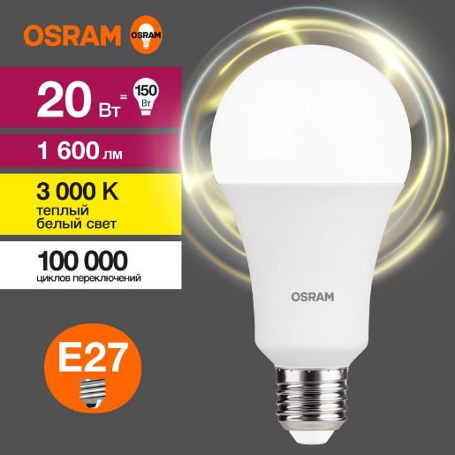 Изображение Лампа светодиодная LED Value LVCLA150 20SW/830 20Вт грушевидная матовая E27 230В 10х1 RU OSRAM 4058075579293