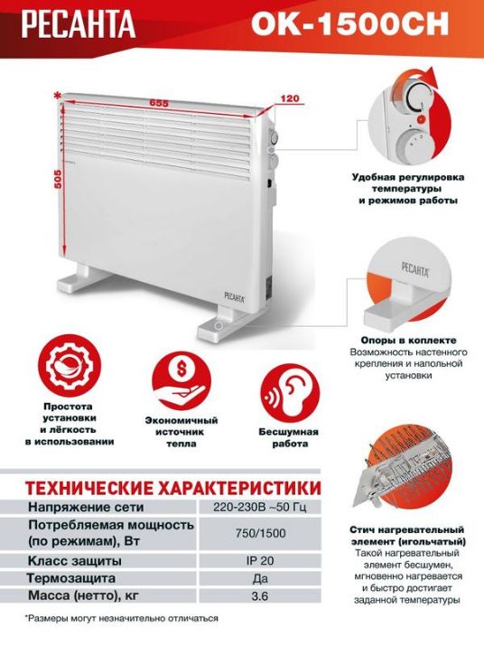 Изображение Конвектор ОК-1500СН Ресанта 67/4/20
