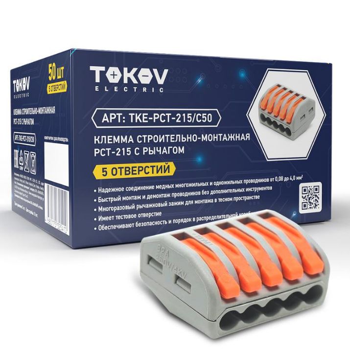 Изображение Клемма строительно-монтажная PCT-215 с рычагом 5 отверстий TOKOV ELECTRIC TKE-PCT-215/C50