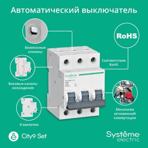 Изображение Выключатель автоматический модульный 3п C 25А 4.5кА City9 Set 400В SE C9F34325