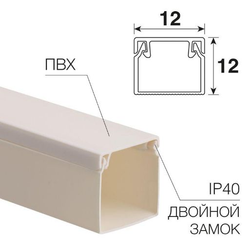 Изображение Кабель-канал 12х12 L2000 бел. Rexant 28-1212-2