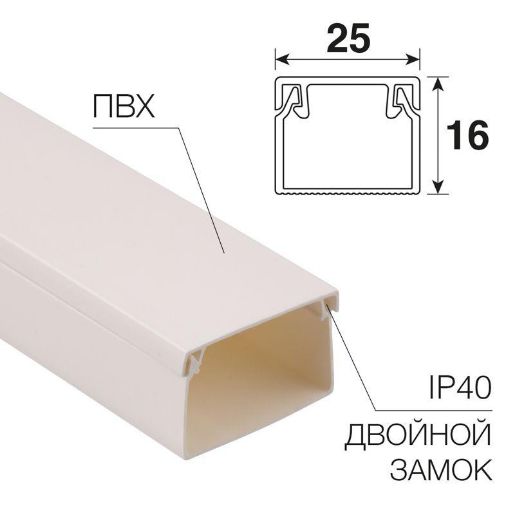 Изображение Кабель-канал 25х16 L2000 бел. Rexant 28-2516-2