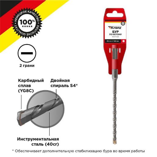 Изображение Бур по бетону 6x160мм SDS PLUS Kranz KR-91-0011